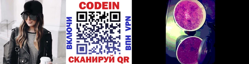 Кодеин напиток Lean (лин)  Собинка 