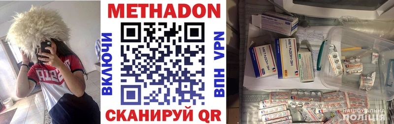 Метадон кристалл  Собинка 
